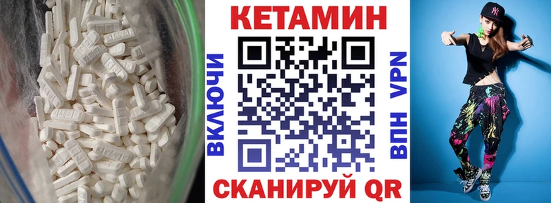 КЕТАМИН VHQ  Новая Ладога 