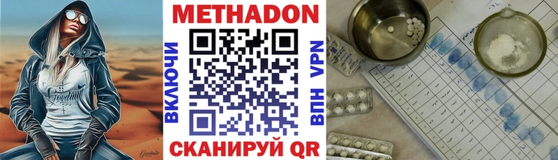 нарко площадка как зайти  Новая Ладога  Метадон methadone 